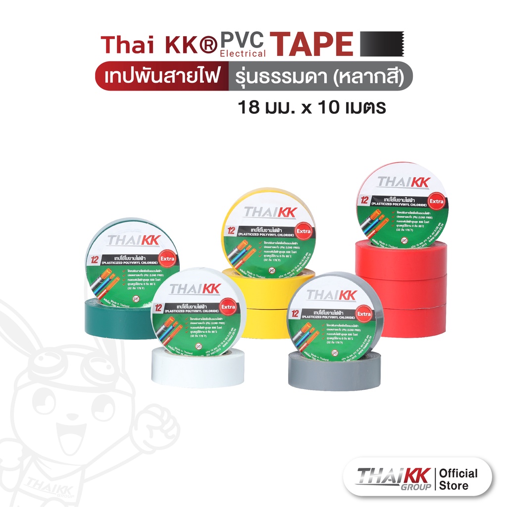Thai KK เทปพันสายไฟ PVC ELECTRICAL TAPE รุ่นธรรมดา (หลากสี) ขนาด 18 มม. x 10 เมตร (1 ม้วน)