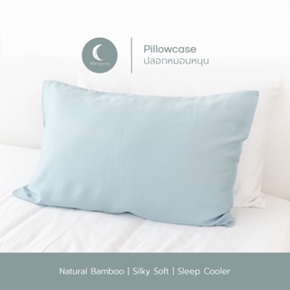 กรอกโค้ดลด  ปลอกหมอนหนุน ใยไผ่ธรรมชาติ Sleepery Bamboo ปลอกหมอนสีพื้น pillowcase