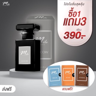 Mile Eau de Parfum กลิ่นMOSCOW 1แถม3