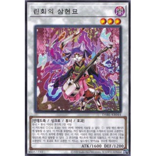 [DABL-KR044] Super Rare "Shamisen Samsara Sorrowcat" Korean KONAMI