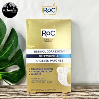 [RoC] Retinol Correxion Deep Wrinkle Targeted Patches 6 Patches เรตินอล แผ่นยกกระชับใบหน้า ลดเลือนริ้วรอย