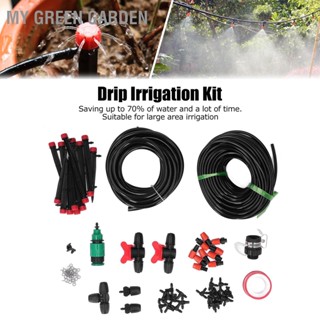 My Green Garden Micro Drip Irrigation Kit Garden Misting Watering System with 8/12 4/7 Distribution Tubing Hose for Lawn