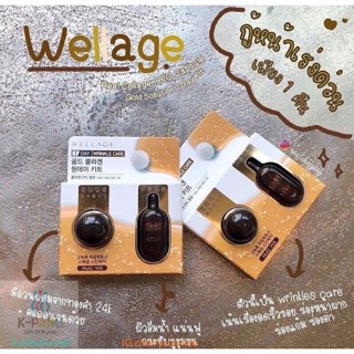 Wellage Real Collagen Bio Capsule &amp; Gold Solution One Day Kit เวลเลจ เรียล คอลลาเจนไบโอแคปซูล &amp; โกลด์โซลูชั่นวันเดย์