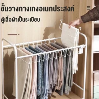 ราวแขวนผ้า  ราวตากกางเกง  ไม้แขวน  ที่ตากผ้า 20 ชิ้น ขนาด 35x60x71ซม 311