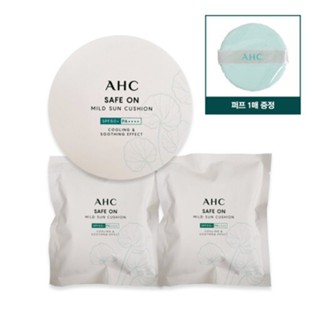 ครีมกันแดด AHC Safe On Mild Sun Cushion 25กรัม + รีฟิล 25กรัมx2ชิ้น