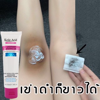 【บอกลากับสีดำ ใช้ใด้ทั่งร่างกาย】ครีมทาใต้วงแขน สลายเมลานิน แก้ไขผิวหมองคล้ำ เลือนเมลานินออกจากใต้วงแขนข้อศอกก้นและบริเ