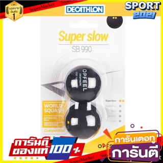 ลูกสควอชรุ่น SB 990 แพ็คคู่ (จุดสีเหลืองสองจุด) SB 990 Squash Balls Twin Pack (two yellow dots)