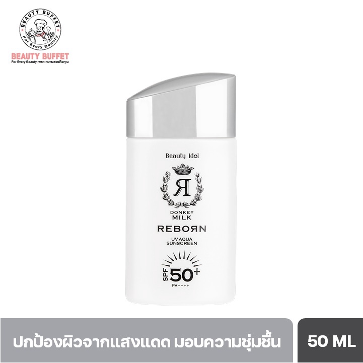BEAUTY BUFFET Beauty Idol Donkey Milk Reborn UV Aqua Sunscreen SPF 50+ บิวตี้บุฟเฟ่ต์ ครีมกันแดดเนื้อบางเบา (50ML)