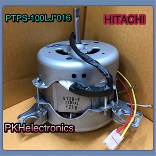 มอเตอร์ซักเครื่องซักผ้า-MOTOR ASSY 120W (220-240V) แบบ 2 ถัง…