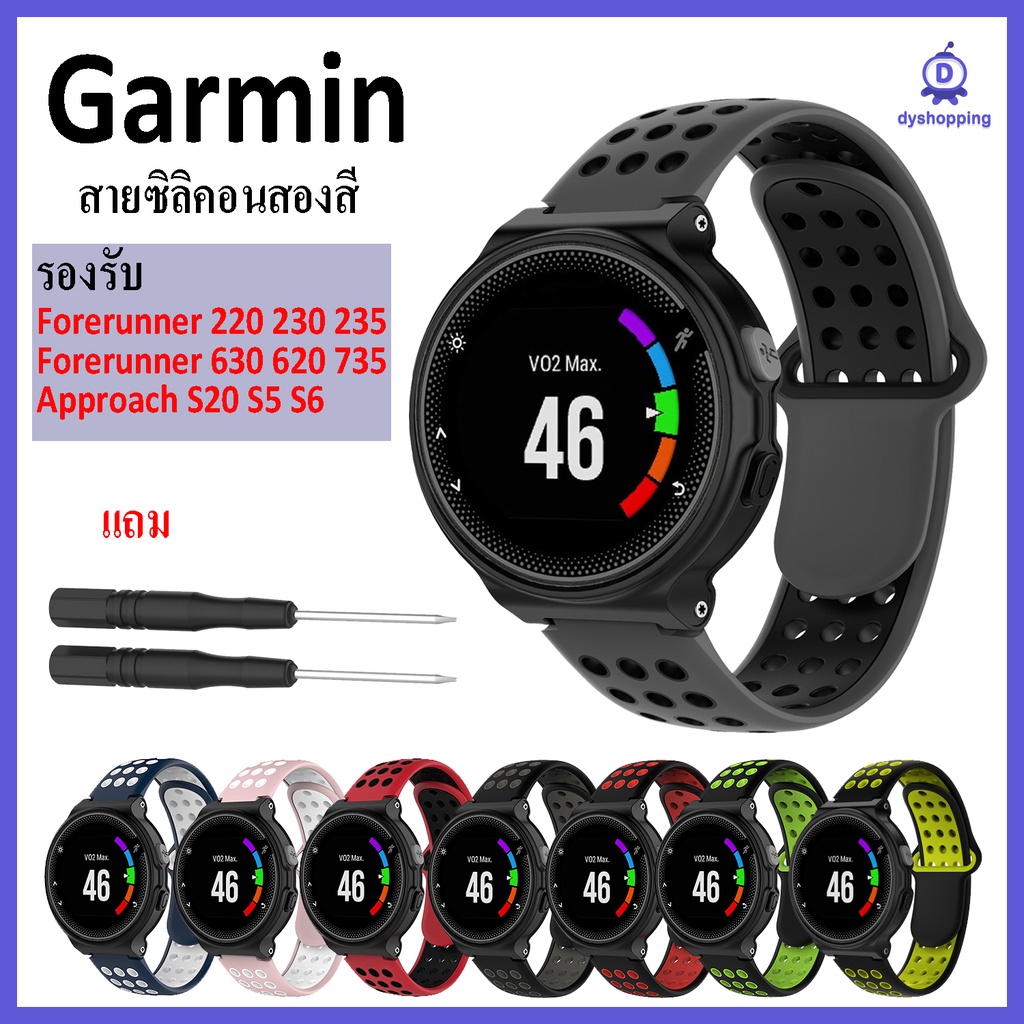 พร้อมส่ง สาย Garmin Forerunner 220 230 235 630 620 735 Garmin Approach S20 S5 S6 Strap Silicon