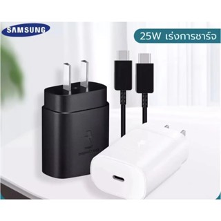 ชุดชาร์จ ซัมซุง 25W USB-C รองรับชาร์จเร็ว/Fast charging ของsamsung note10/10plus/Note20/S20/S21/S22