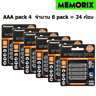 Orignal Panasonic eneloop Pro Rechargable Battery AAA 950mAh Pack 4 ก้อน จำนวน 6 Packs ถ่านชาร์จ