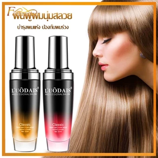 L'UÔDAIS น้ำมันใส่ผม บำุงเส้นผม เซรั่มซ่อมผมเสีย Repair Hair Serum ดูแลผม ผมแห้งผมแตกปลาย ผมเงางาม กลิ่นหอม（199）