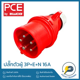 PCE ปลั๊กตัวผู้ 3P+E+N 16A