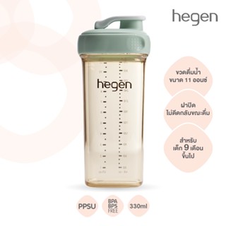 ขวดดื่มน้ำ Hegen ขนาด 11 ออนซ์ / 330 มล. ฝาสีเขียว [ไม่มีหลอด]  HEG13193155