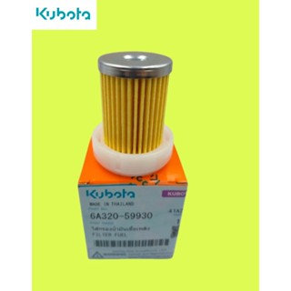 ไส้กรองน้ำมันเชื้อเพลิงkubota อะไหล่แท้ คูโบต้ารุ่น ZT ทุกรุ…
