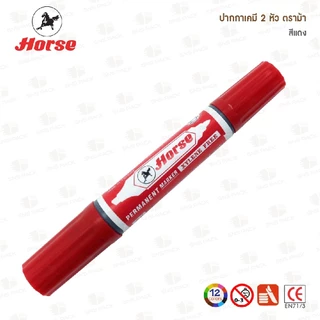 ปากกาเคมี 2 หัว ตราม้า แบบด้าม (มีให้เลือก 12 สี)
