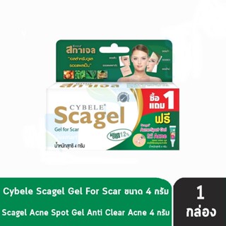 Cybele Scagel ซีเบล สกาเจล เจลลดรอยแผลเป็น 4 กรัม (1 หลอด) ฟรี Acne Spot Gel 4g