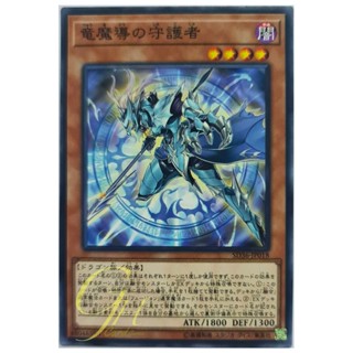 [SD36-JP018] Keeper of Dragon Magic (Common)