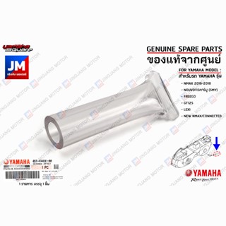 4STE443E0000 ท่อระบายแคร้ง,ท่อระบายฝาครอบแคร้ง PIPE, DRAIN เเท้ศูนย์ YAMAHA NMAX 2016-2023, GT125, LEXI, FREEGO, NOUVO