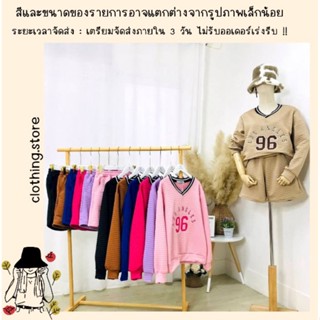 🎋สอบถามก่อนชำระเงิน | ชุดเซ็ทแฟชั่นสไตล์กีฬา เสื้อคอวีแขนยาวปักลายตัวเลขพร้อมกางเกงขาสั้นใส่คู่กันน่ารักเท่ๆ เลยจ้า