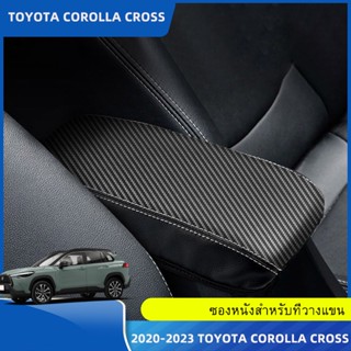 Toyota COROLLA CROSS 2020-2022 ปลอกหนังหุ้มที่เท้าแขน ดัดแปลง สําหรับรถยนต์ Toyota COROLLA CROSS