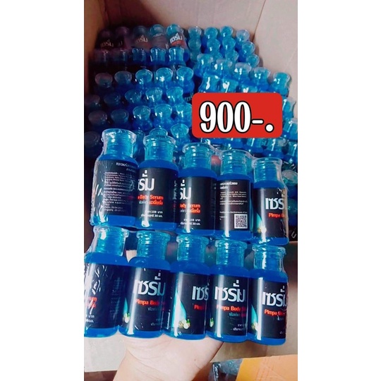 เซรั่พิมพ์พา จํานวน10ขวด เซรั่มพิมพาของ เห็นผลภายใน1เดือน