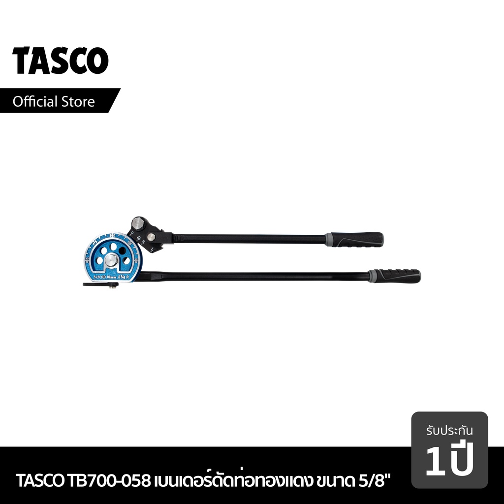 เบนเดอร์ดัดท่อทองแดง ขนาด 5/8 Quick Action Tube Bender TASCO BLACK TB700-058 เครื่องมือดัดท่อทองแดง ตัวดัดท่อทองแดง