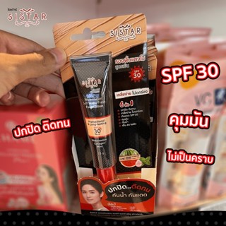 รองพื้นแตงโม SISTAR สูตรเย็น เนื้อแมตต์ เกลี่ยง่าย ไม่ตกร่อง บางเบา พร้อมกันแดด SPF 30++ ขนาด 25 กรัม