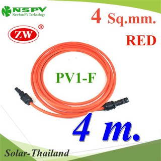 สายไฟโซลาร์เซลล์ สำเร็จรูป Solar Cerll PV1-F 4.0mm2 ย้ำหัวสาย MC4 กันน้ำ (สีแดง 4 เมตร) รุ่น PV1F-MC4-RED-4m