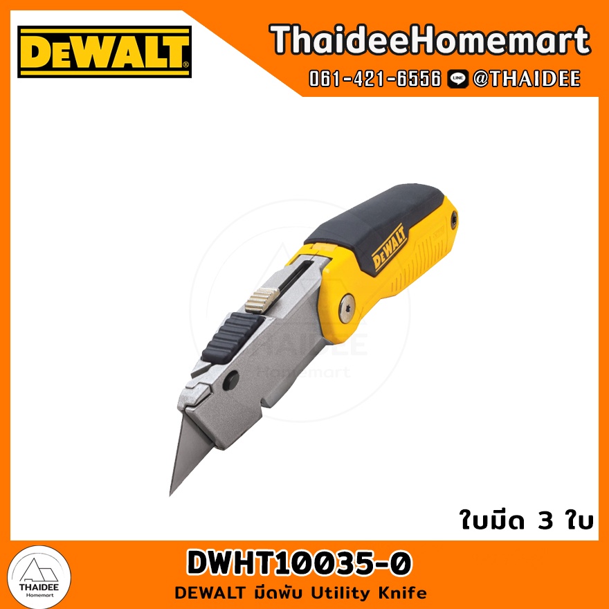 DEWALT มีดพับ Utility Knife DWHT10035-0