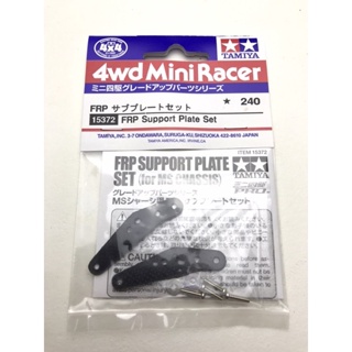 TAMIYA 15372 PRO FRP Support Plate Set