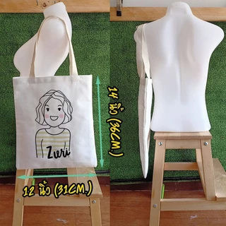 💥กระเป๋าผ้า ถุงผ้า เติมชื่อได้ Name Bags Collection Minimal Girl V.2 💥