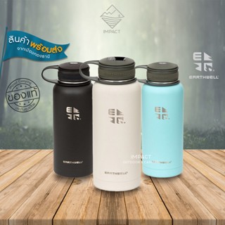 Earthwell แก้วเก็บความเย็น ความร้อน32oz VACUUM BOTTLE - KEWLER OPENER CAP