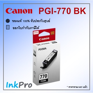 Canon PGI-770 BK ตลับหมึกอิงค์เจ็ท สีดำ ของแท้