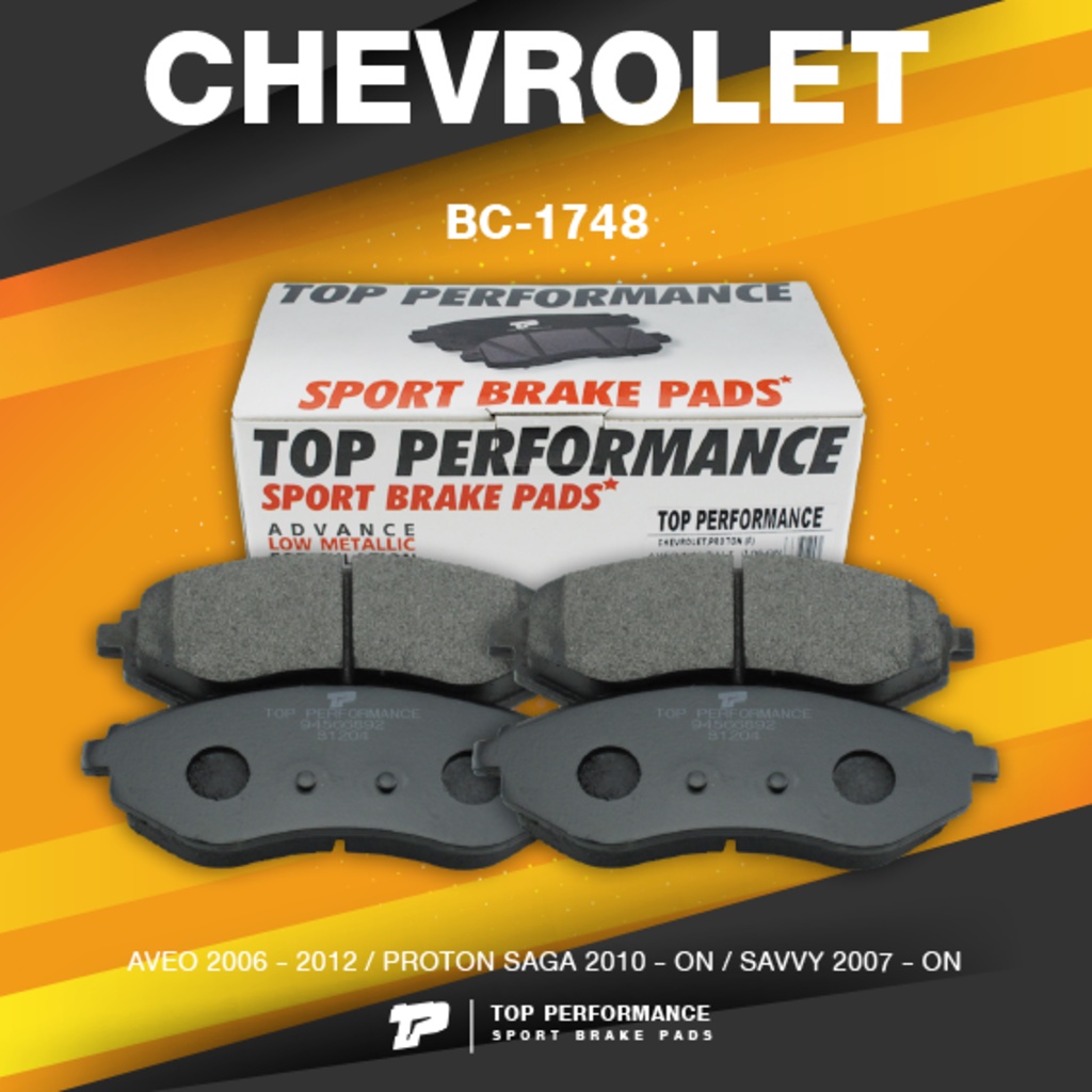 TOP PERFORMANCE (ประกัน 3 เดือน) ผ้าเบรค หน้า CHEVROLET AVEO 06-12 / PROTON SAGA 10-ON / SAVVY 07-ON