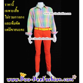 เสื้อสีสดผู้ชาย 49-003 เชิ้ตผู้ชายสีสด ชุดแหยม เสื้อแบบแหยม ชุดย้อนยุคผู้ชาย เสื้อผู้ชายสีสด