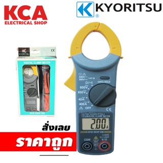 KYORITSU แคลมป์มิเตอร์ คลิปแอมป์ ดิจิตอล Digital Clamp Meter รุ่น KEW SNAP 200