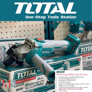 TOTAL เครื่องเจียรไร้สาย หินเจียรไร้สาย เจียรแบตเตอรี่ 20 โวลต์ รุ่น TAGLI1002 20V BRUSHLESS บัสเลสมอเตอร์ ลูกหมู