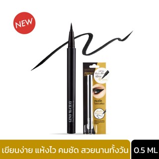 GINO MCCRAY THE PROFESSIONAL MAKE UP PERFECT LINER (0.5 ML) - จีโน่แม็คเครย์เดอะ โปรเฟสชั่นนอล เมคอัพ เพอร์เฟค ไลเนอร์ (0.5 มล.)