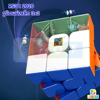 รูบิคแม่เหล็ก 3x3 Moyu RS3M 2020 Rubik มีแม่เหล็ก อัพเกรดจาก MF3rs3M รูบิคโมยู อุปกรณ์ครบ
