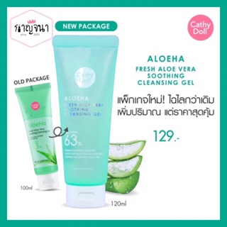 Cathy Doll Aloeha Fresh Cleansing Gel คลีนซิ่ง ว่านหางสูตรเข้มข้น