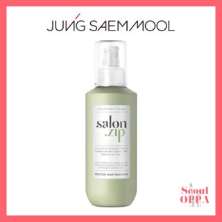 [Jung Saem Mool] Salon.zip Protein Hair Milkpack 200ml ทรีทเมนท์ ทรีทเม้นท์บํารุงผม บํารุงเส้นผม ครีมนวดผม Hair Pack Conditioner Treatment Salon Clinic Hair Care