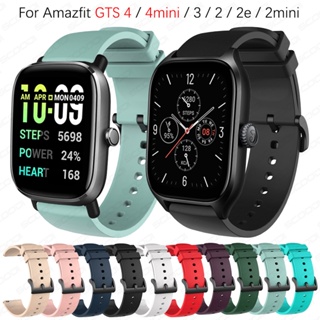 สายนาฬิกาข้อมือซิลิโคน 20 มม. แบบเปลี่ยน สําหรับ Amazfit gts 4 3 2 2e gts 4mini 2mini