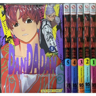 DANDADAN เล่ม1-5(ยกชุด)