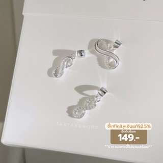 (เฉพาะจี้)Infinity Cz Pendant S925 | จี้อินฟินิตี้Czเงินแท้92.5%