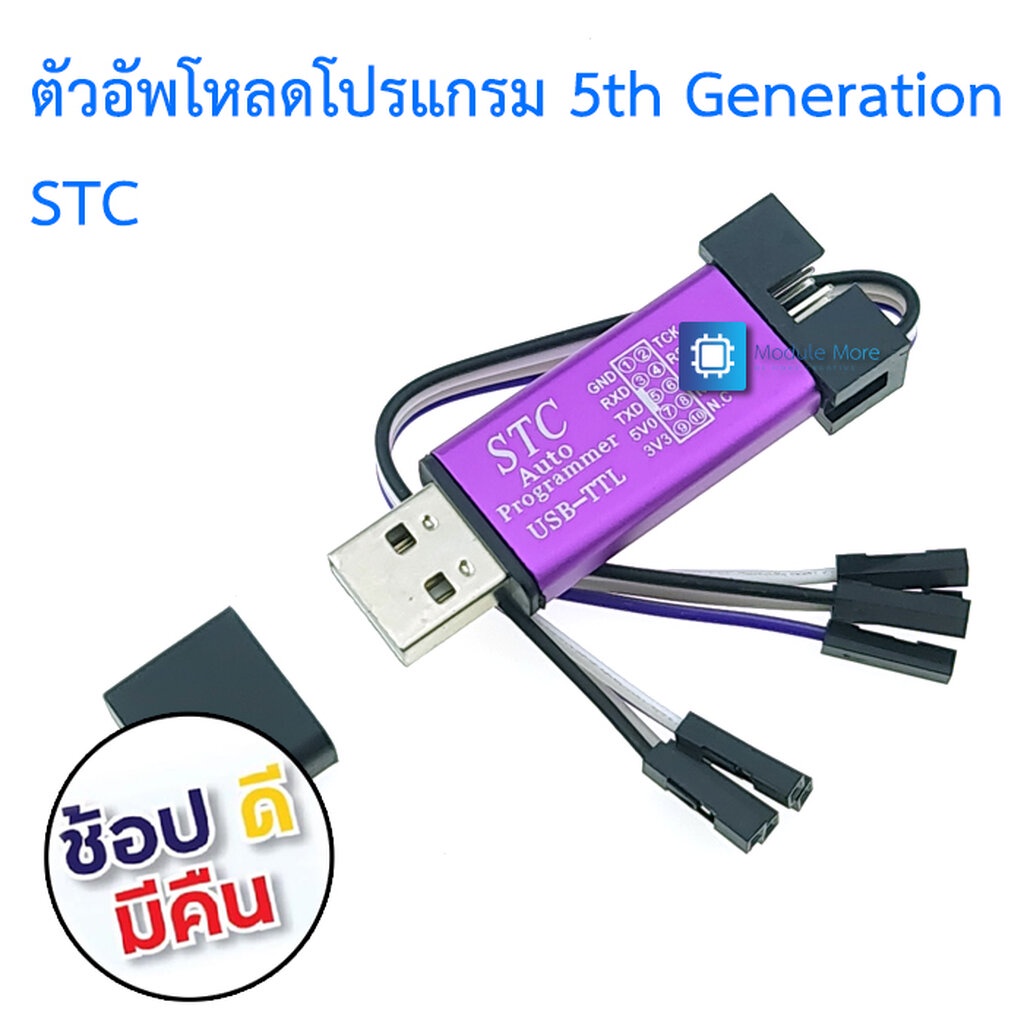 ตัวอัพโหลดโปรแกรม 5th Generation STC Full Range of Single-chip Microcomputer Automatic Programmer/USB to TTL Full Iso...