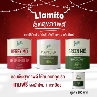 เซ็ตของขวัญ Perfect Health สุขภาพดีไปพร้อมกัน มอบให้คนที่คุณรัก (Pea Protein + 15Berry Mix + Green Mix แถมฟรี ผักโขม)