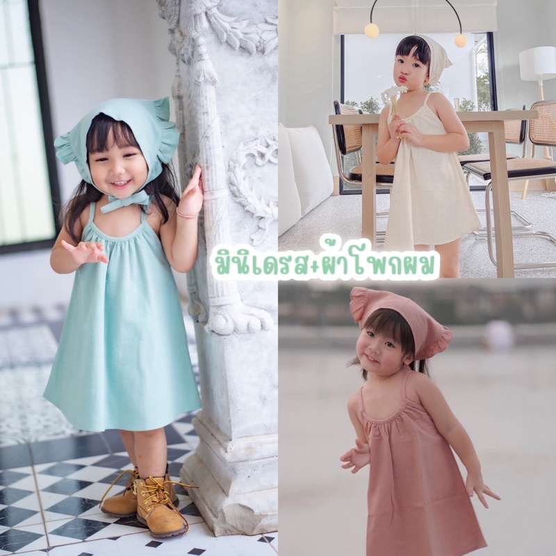 มินิเดรสเด็กผู้หญิง ชุดเดรสเด็กหญิง ชุดสายเดี่ยว