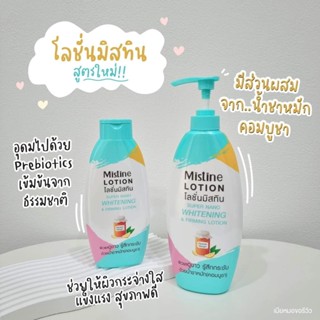 Super Nano Whitening &amp; Super Whitening Natural AHA UV  Lotion ซุปเปอร์ ไวท์เทนนิ่งโลชั่น 400 มล